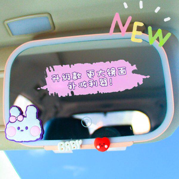 车载化妆镜灯光三挡调节便捷充电式化妆镜大镜面实用汽车内饰用品