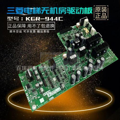 三菱电梯驱动板KCR-943A/B/C KCR-944A/B/C全新原装现货'