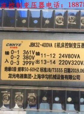 JBK3-400VA 机床控制变压器 全铜 380 220变110 48 36 24 12 6.3