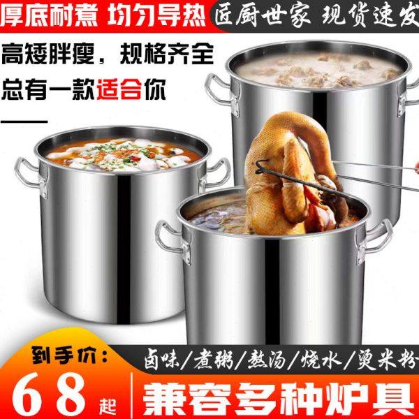 电磁炉专用汤桶加厚不锈钢家用商用带盖大容量三层复合底圆卤水桶,厨房电器,商用汤锅/汤桶/煮面桶,淘宝优惠券,粉丝福利购,淘宝优惠卷