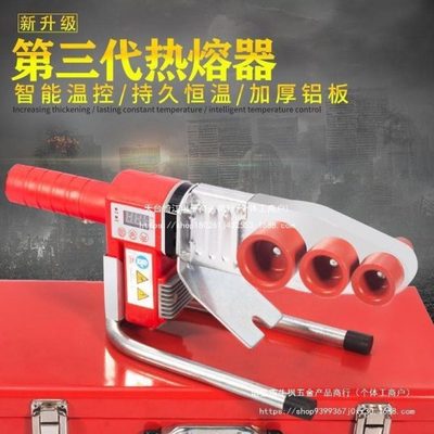 红色ppr热熔器水电接管热熔器ppr水管热熔器大功率热熔机水电家用