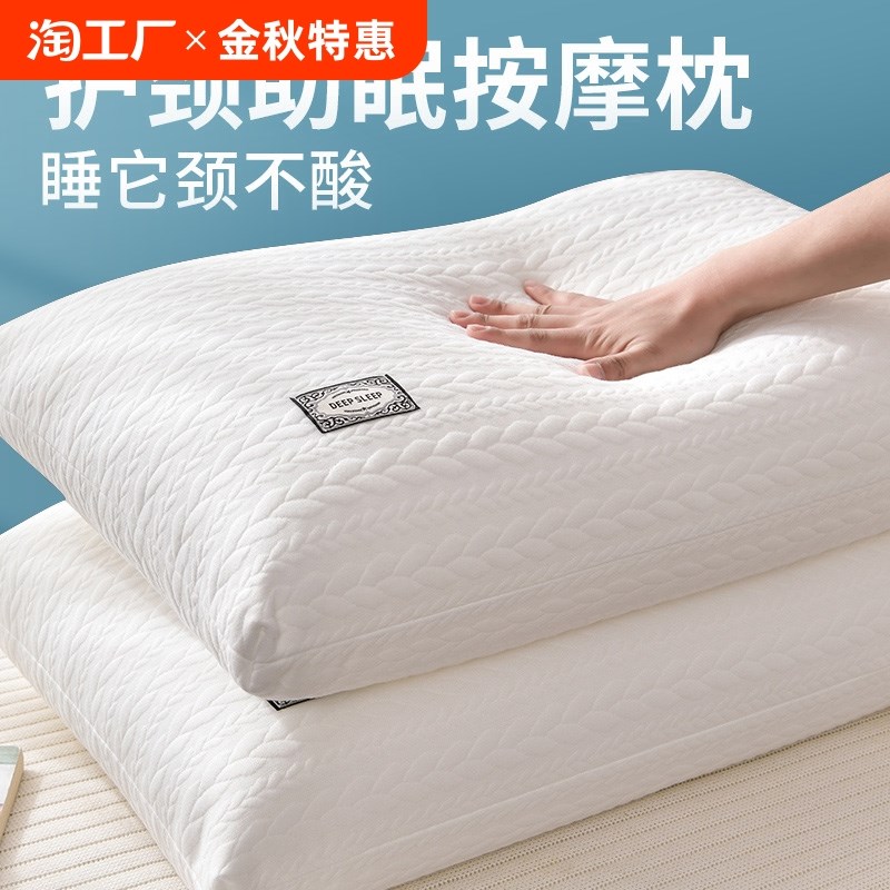 枕头枕芯护颈椎助睡眠男专用一对套家H用宿舍学生整头单人一只装
