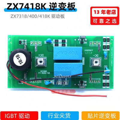 ZX7 315K逆变板双电压焊机驱动板ZX7 400K成都IGBT单管板全桥419