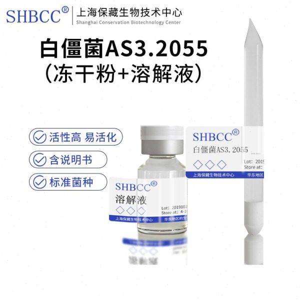 白僵菌AS3.2055非模式菌株PDA琼脂培养基28-30度培养活化,农用物资,助剂,淘宝优惠券,粉丝福利购,淘宝优惠卷
