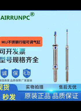 MIJ32*20X25X40X50X60X75X80X100X125-10/20/30/40/50S可调气缸