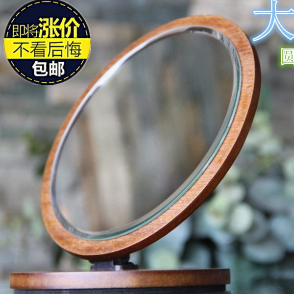 台式折叠化妆镜实木质高清大号圆形单面化妆镜子台面桌面美容梳妆图片