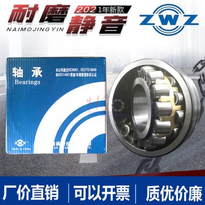 瓦房店双列调心滚子轴承22220 22222 22224 22226 22228CA/CC/W33