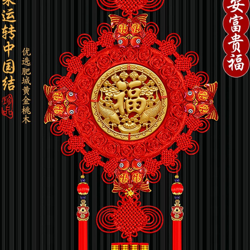 新款中国结挂件时来运转大号桃木B福字装饰高档电视墙客厅玄关挂