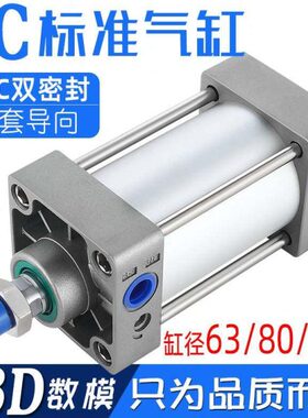 气动小型大推力标准气缸大全SC63/80/100x50x75x100x125x150-200S
