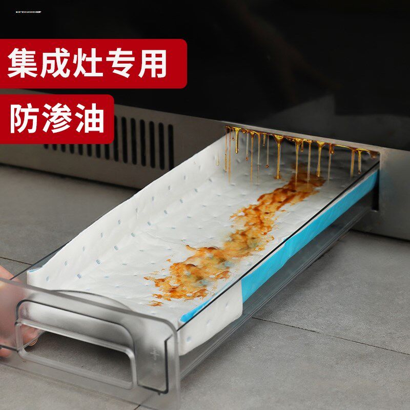 集成灶防油垫专h用吸油棉火星人美大帅丰森哥亿田纸条挡板油盒防