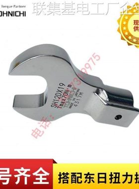 东日扭力扳19/21/22/2/14/17/18/4/27开口头,0/11/12/13手SH12D*X