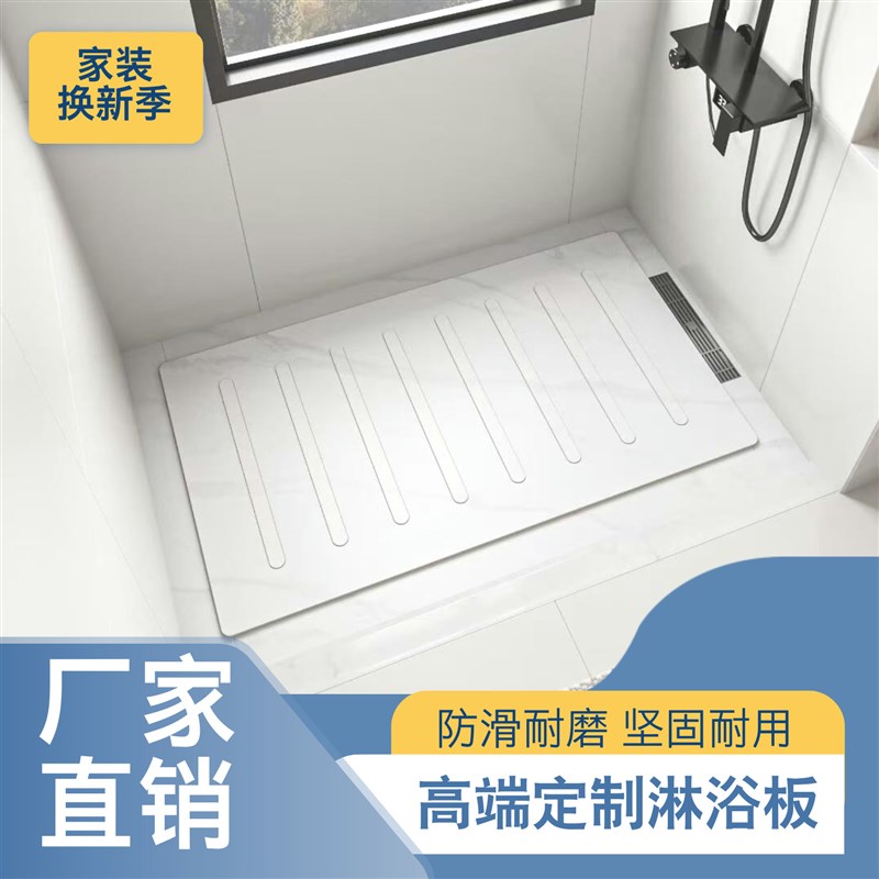 下沉式淋浴板岩板k定制淋浴房卫生间浴室冲凉垫脚防滑石地底座踏
