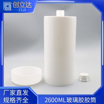 2600ml硅胶打胶筒点胶管手腐蚀厚白色塑料胶瓶压力桶U2.6L点胶机