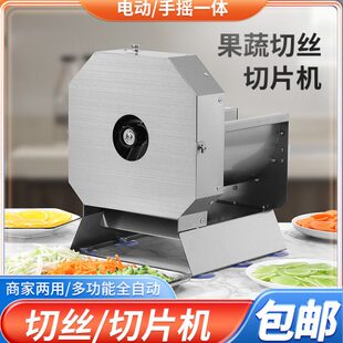 大型商用切菜机食堂用多功能土豆萝卜切丝切片机家用手动电动一体
