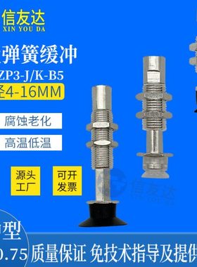 金具ZP3-T06UMJ3/J6/J10/K3/K6/K10-B5 ZP3-04/08/10/13/16UM单层