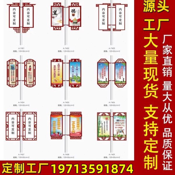 道旗双面悬挂铁质道旗电线杆广告道旗马路灯杆发光灯箱旗杆牌定制图片