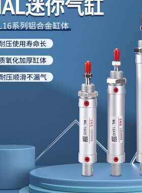 神驰气动铝合金迷你气缸MAL16-20-25X10 20 30 40 50 100 200 300