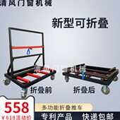 新型可折叠伸缩门窗推车搬运夹板石材玻璃重型四轮手推车便携式