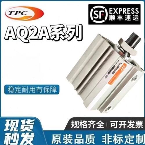 TPC气缸AQ2A/ADQ2A32/40-5/10/15/20/25/30/35/40/45/50/75/100DM