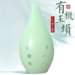 楚吟 满口埙玉埙十孔10树脂埙FG勋陨专业演奏初学自学入门小乐器
