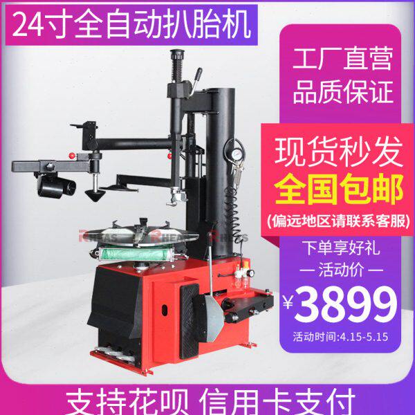 汽车小型扒胎机拔胎机剥胎机轿车轮胎拆装机轮胎拆胎机汽保工具