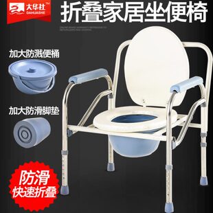 大华社加固防滑可折叠坐便椅 大便桶可抽拉 家用老人移动坐厕椅