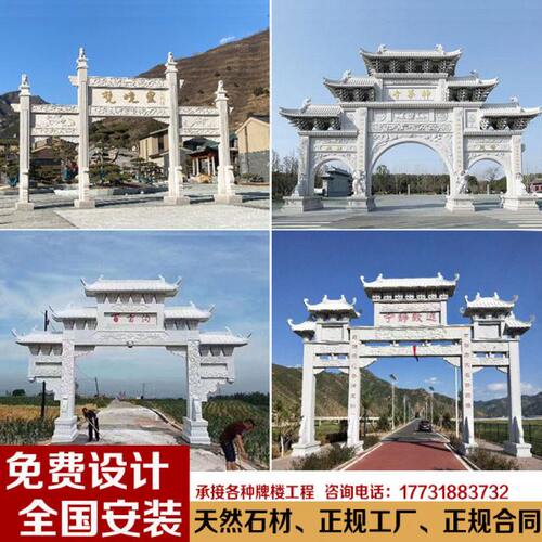 石雕牌坊村口牌楼仿古天然花岗岩院广场景区三门五楼大型牌楼定制