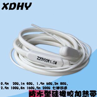 冷库排水管化霜加热线硅橡胶发热线防水型加热带220V电热线加热线