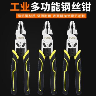 弗特工业级省力钢丝钳9寸多功能剥线钢丝钳压线多用钳子crv扒皮钳