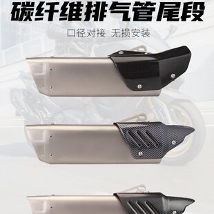 机车排气管 Z900 NINJA400 R3 MT09 MT07 碳纤维护盖 K12通用尾段