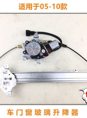 适用05 06 07 08 09 10款骐达颐达车门窗玻璃升降器支架马达电机