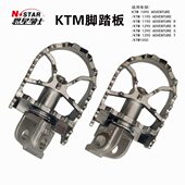 1190 1090 1290 ADV改装 加大加宽旋转 KTM 钉面脚踏脚蹬踏板 1050