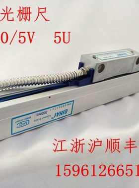 QIHAI光栅尺qihai光栅尺QH400/QH200光学尺七海TOP20数显表电子尺