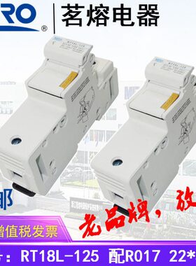 MRO茗熔电器RT18L-125熔断器底座保险丝底座配22*58R017RS17RO17