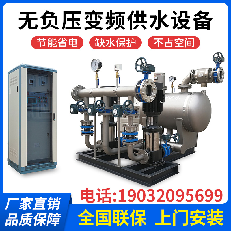 无负压变频供水设备高o层恒压给水自来水二次加压南方不锈钢水泵