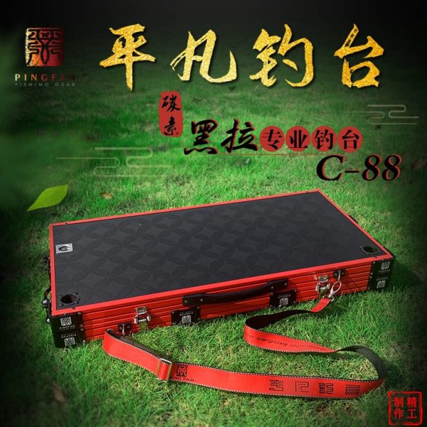 平凡钓台/碳素黑拉专业钓台C-88  (800 * 800)图片