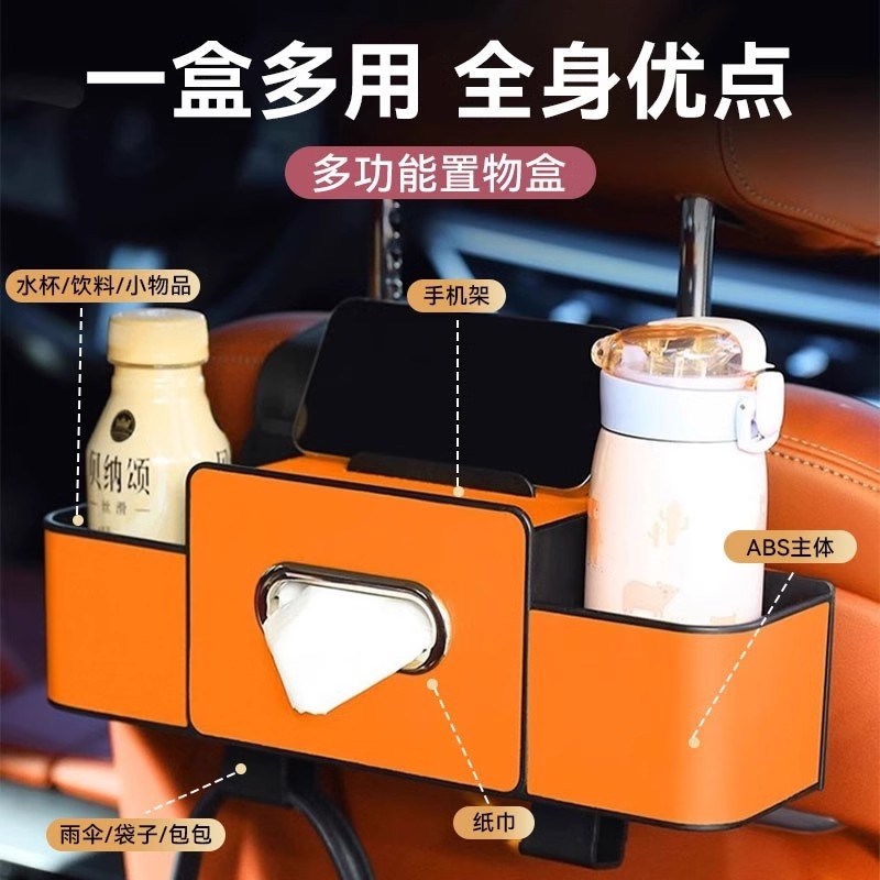 汽车椅背收纳盒多功能纸巾盒车载水杯J架座椅后背车内装饰品挂式