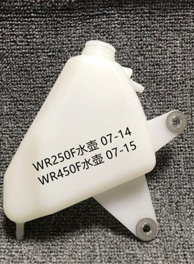 WR250/450F水壶 07-15