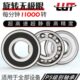 LUT深沟球轴承6236 2RS 180236P5级内径180mm外径320mm超高转速