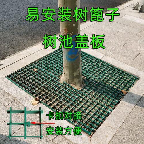 绿黄灰三色树篦子护树板塑料格栅绿化养护行道树盖板卡扣拼接安装