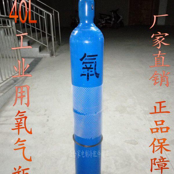 4L8升氧气瓶 丙烷煤气瓶10L焊炬o2钢瓶国标气瓶 空调铜管焊接工具