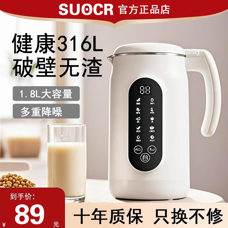 2025新款豆浆机家用全自动静音无渣破壁机料理机T多功能榨汁机一