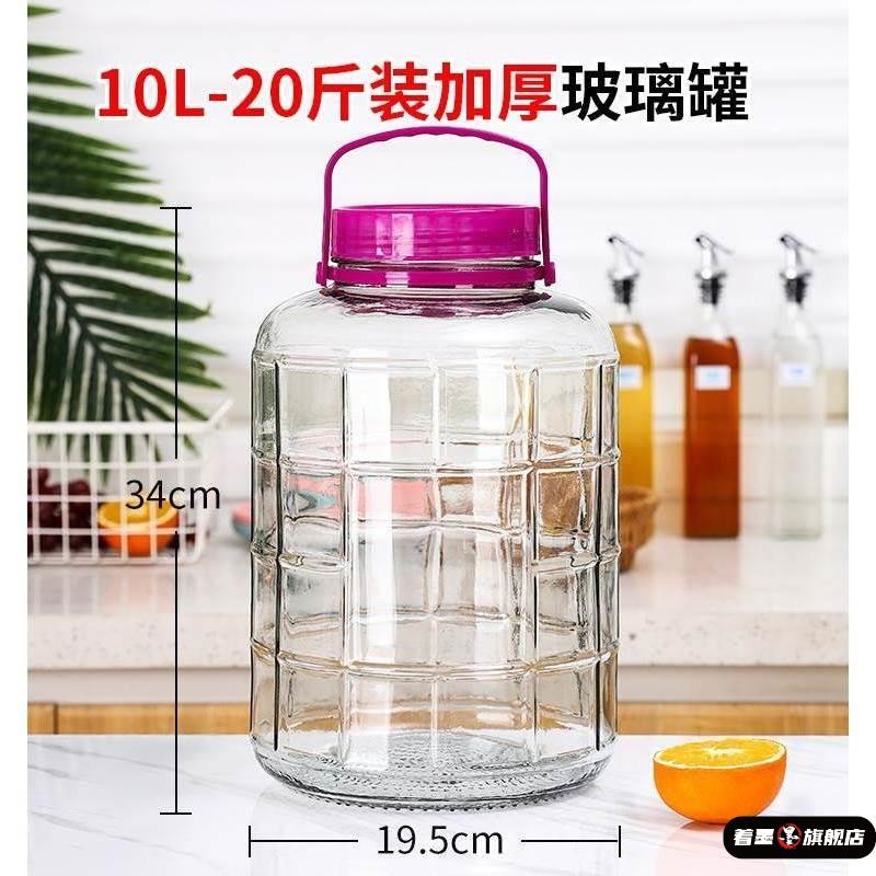 泡酒玻璃瓶带f龙头家用酵素桶酿酒容器10斤20斤密封罐酒坛泡菜坛