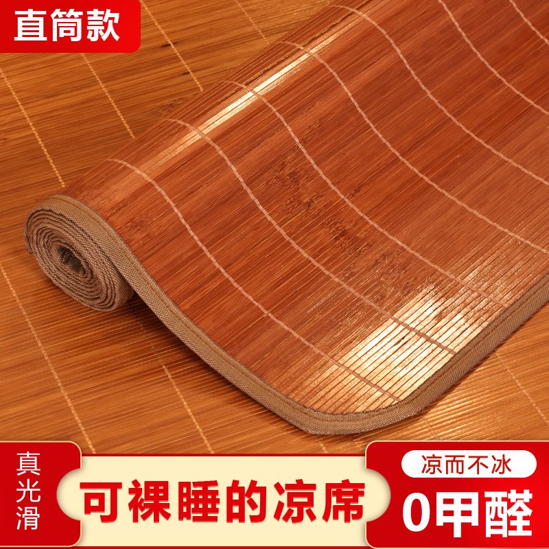 凉席竹席夏天202l5新款凉席学生宿舍单人床席双面可用家用直筒席