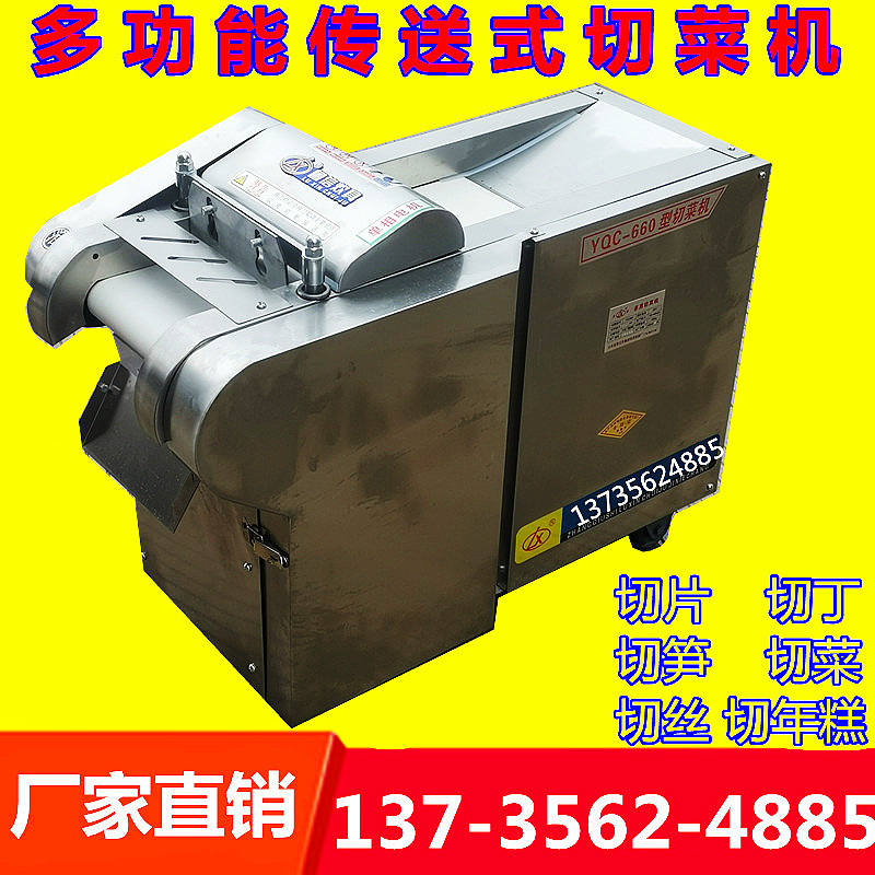 商用传送式切菜机切丁切糕t切丝机切片机切笋干家用电动年糕切条