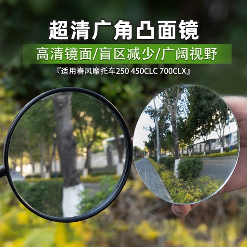 摩托车大视野 超广角凸面镜后视镜片