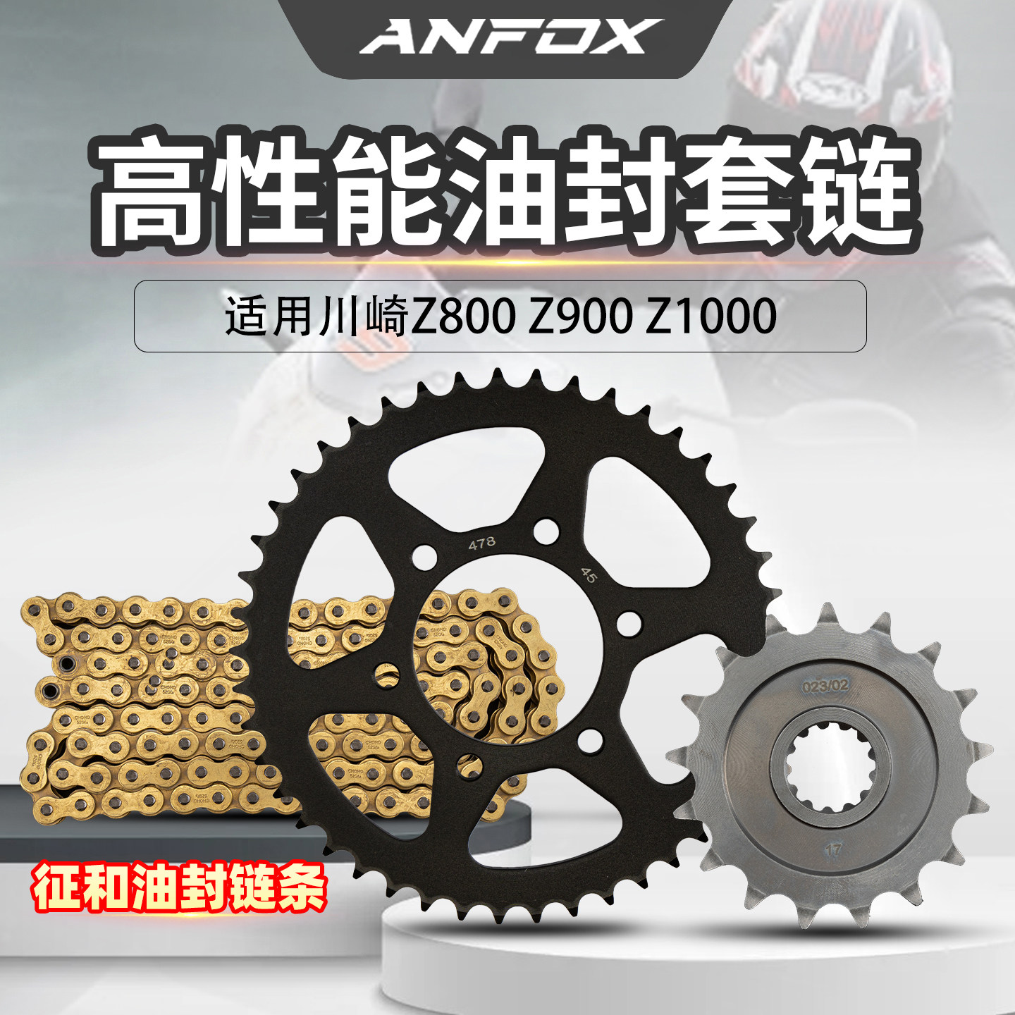 适用川崎Z800Z900Z1000牙盘