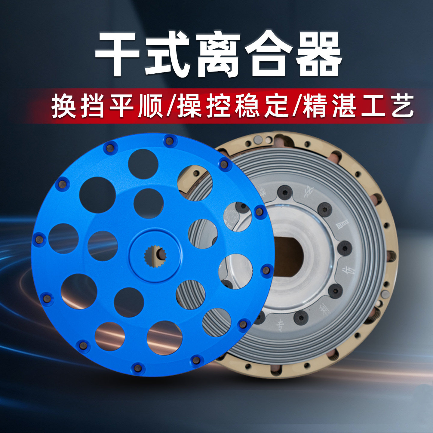 适用雅马哈XMAX300 NMAX SMAX NVX FORCE155干式离合器改装配件