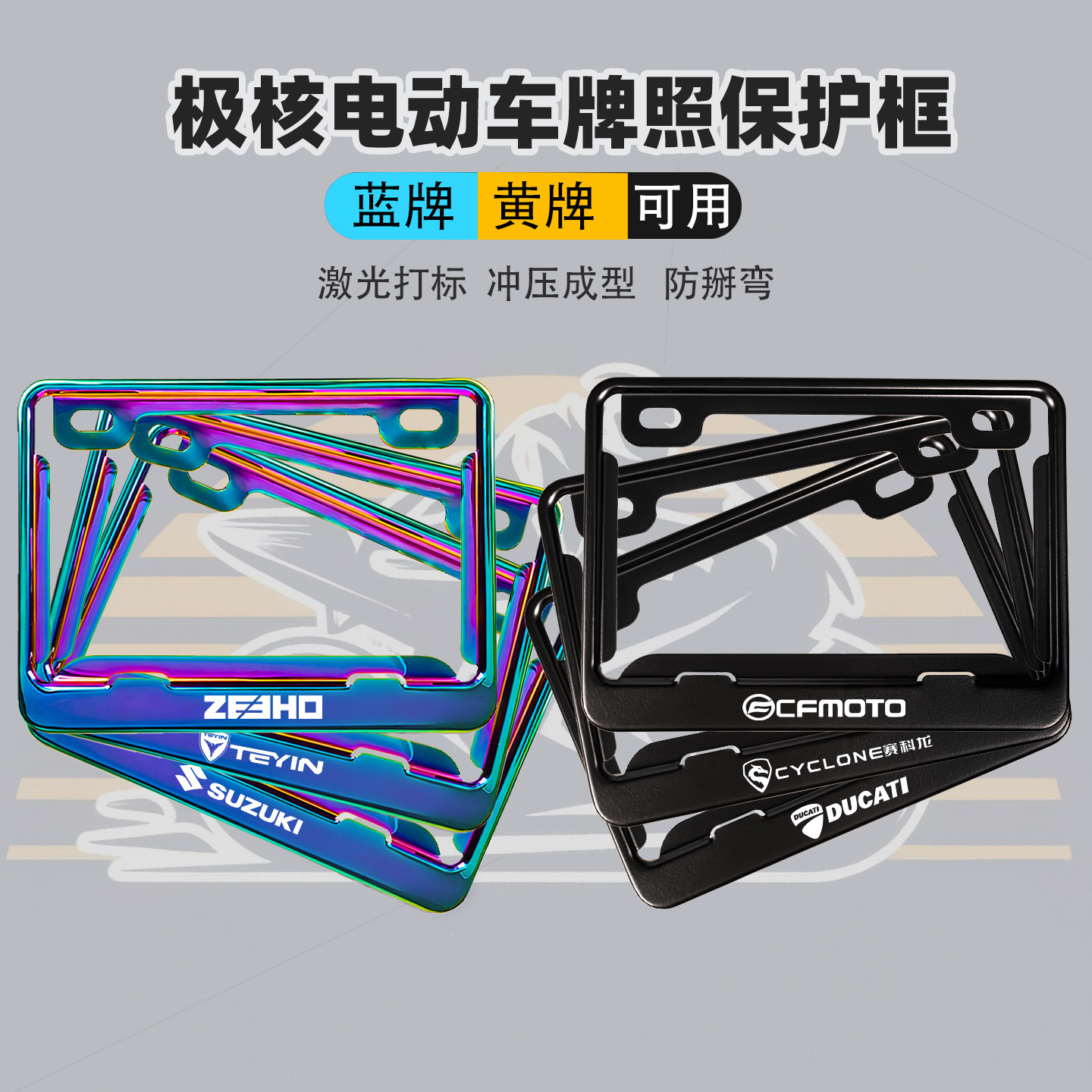 适用极核电动车号牌框架AE4 AE5i AE8 AE7 AE6 EZ4 EZ3后牌照框