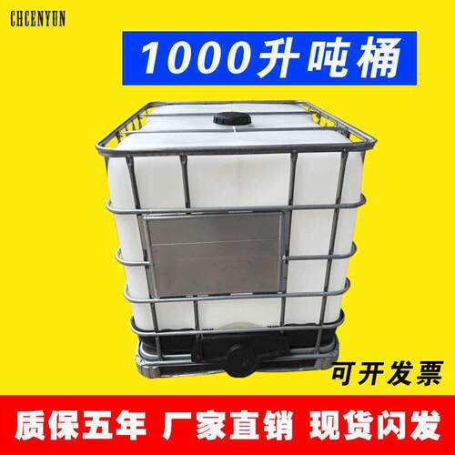 厂家全新PE吨桶IBC桶1000升集装桶包装1吨塑料水箱带框架